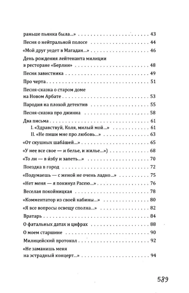 Uz Lielo Karetnu